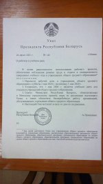 указ.jpg