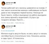 2020-10-10-twit1_новый размер.JPG