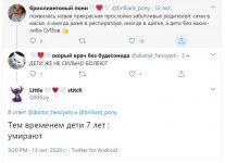 2020-10-13-twit2_новый размер.JPG