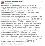 2020-10-13-twit1 повторка1_новый размер.JPG