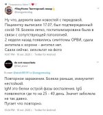 2020-10-10-twit2 повторка2_новый размер.JPG