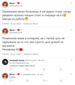 2020-10-18-twit1_новый размер.JPG