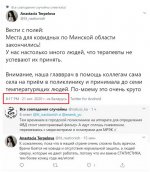 2020-10-21-twit1_новый размер.JPG