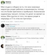 2020-10-21-twit2_новый размер.JPG