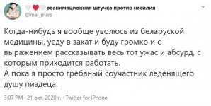 2020-10-21-twit3_новый размер.JPG