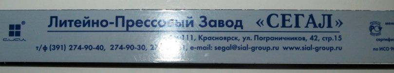 20-надпись-1 на раме балкона.JPG