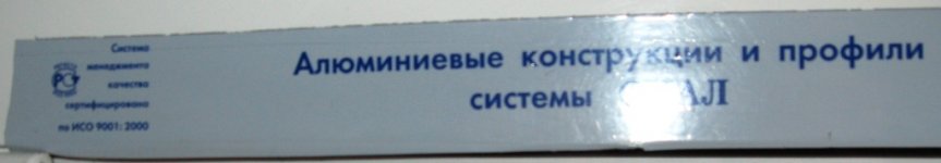 21-надпись-2 на раме балкона.JPG