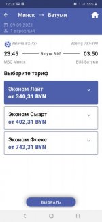 Screenshot_20210604-122838_Belavia.jpg