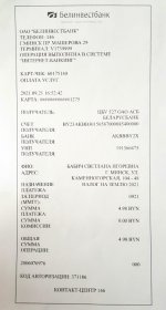 202109_оплата за земельный налог.jpg
