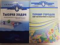 книги турнир.JPEG