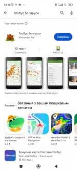 Screenshot_2023-07-24-13-10-20-479_com.android.vending.jpg