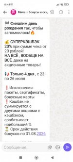 Screenshot_2026-07-23-19-43-41-770_com.viber.voip.jpg