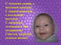 поздравлялка.jpg
