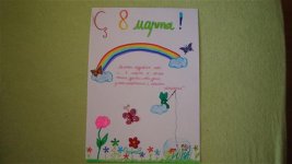 8марта открытка (Small) (Large).JPG