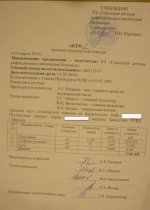 акт.jpg