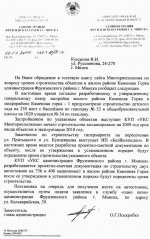 Ответ МГИ.jpg
