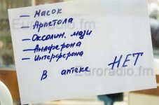 20091103-1_apteka.jpg