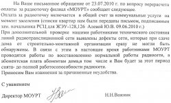 ОтветРадио.jpg