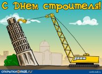 С Днм строителя!.jpg