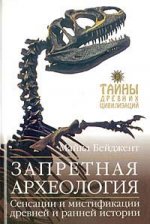 археология.jpg