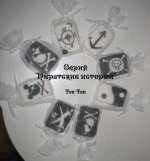 пиратские истории.jpg