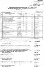 Стоимость дома 32, л.1.jpg