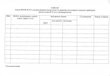 DOC_2010_08_31003.jpg