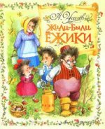 Jili-bili-ejiki-Andrey-Usaev_10114224.jpg