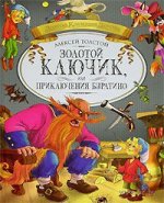 Zolotoy-kluik-ili-Priklueniy-Buratino-Aleksey-Tolstoy_10109240.jpg