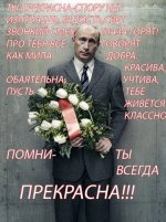 путин.jpg