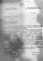 Решение МГИК о недопустимости замены окон.jpg