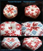 русская бискорню2.jpg