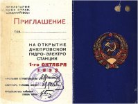 Приглашение.jpg