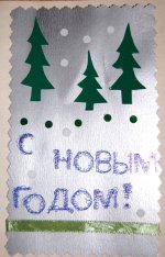 открытка.JPG