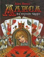 Алиса.jpg
