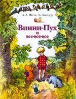 Винни.jpg