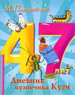 дневник.jpg