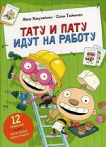 на работу.jpg