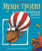 полет.jpg