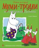 сокровища.jpg