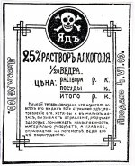alco.etiketka.jpg
