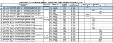 план-задание КГ4 скрин.jpg