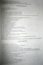 Пятая страница.jpg