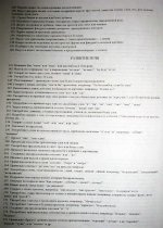 Шестая страница.jpg