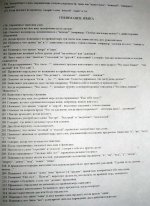 Седьмая страница.jpg