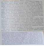 статья 2 а копия.jpg
