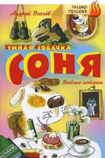 Соня 2.jpg