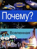 вселенная.jpg