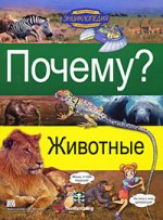 животные.jpg