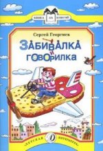 забивалка.jpg
